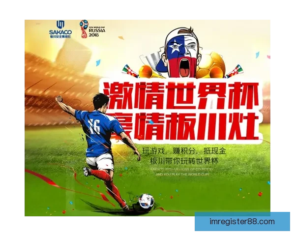 世界杯竞猜平台带你玩转赛事预测体验全新娱乐方式