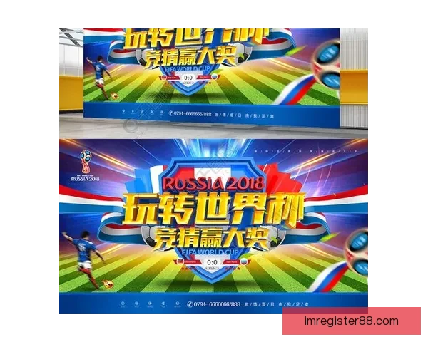 世界杯赛事全解析与精准体育竞猜预测指南揭秘